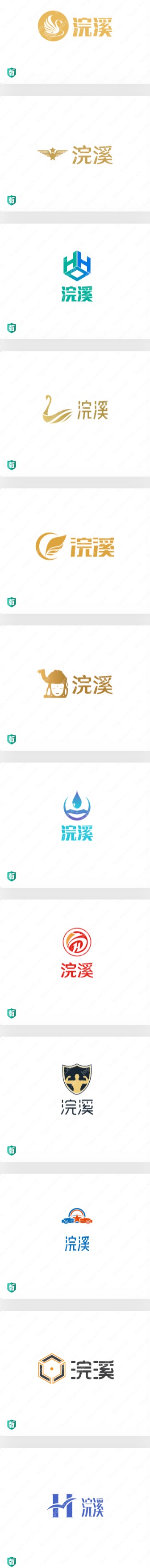 多款餐饮LOGO设计【浣溪】，太有感了