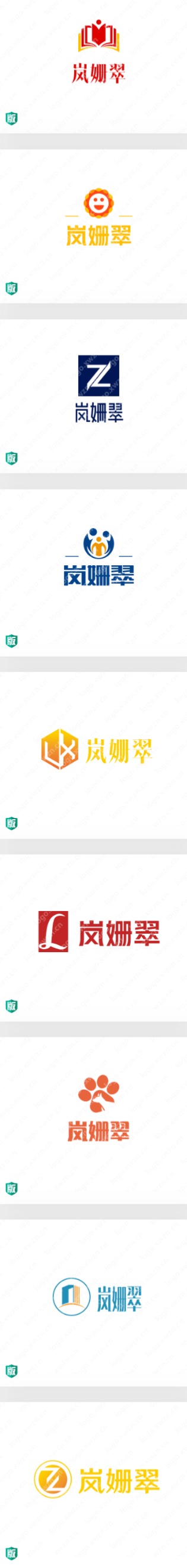 精选20个“岚姗翠”logo设计，你喜欢哪种风格