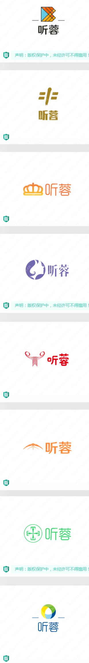 店铺“听蓉”logo设计，　让买家一见倾心