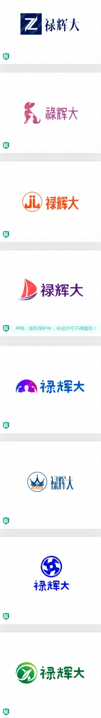 20款“禄辉大”优秀logo设计作品精选!值得收藏