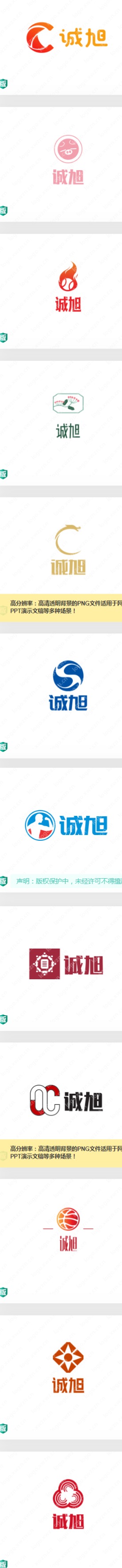 暗喻公司如初升之阳的“诚旭”logo设计，你最喜欢哪个