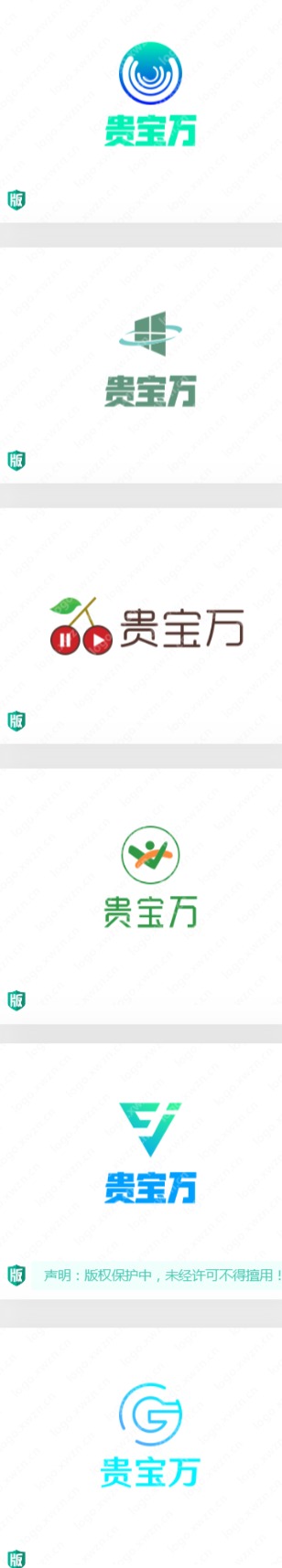 15款以互联网为主题的“贵宝万”logo 合集赏析