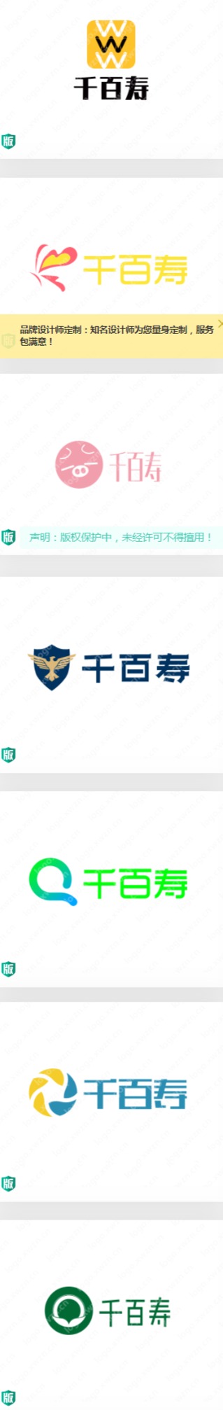 20个“千百寿”logo 设计，从中找找灵感吧!