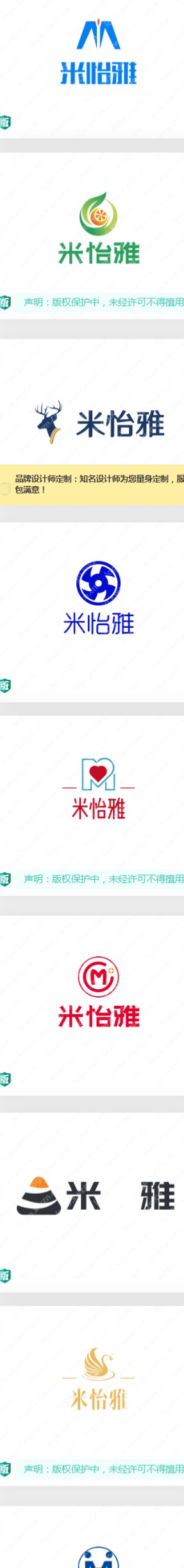 “米怡雅”logo设计合集赏析，您觉得适合什么行业