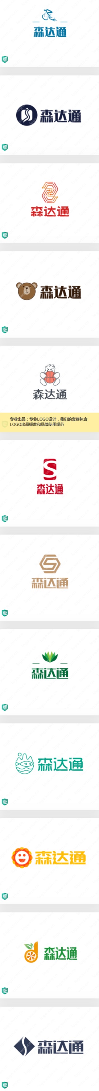 商业办公类logo设计：森达通，森寓意森林，体现环保的特点
