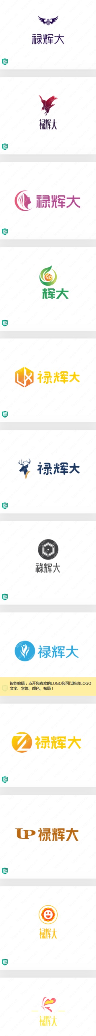 20款“禄辉大”优秀logo设计作品精选!值得收藏