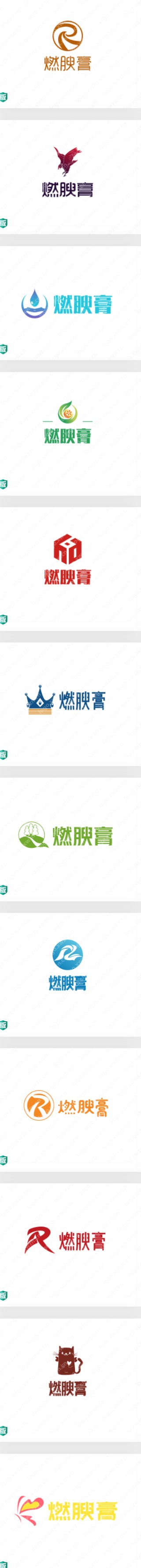 LOGO设计欣赏：减肥行业“燃腴膏”设计大集合