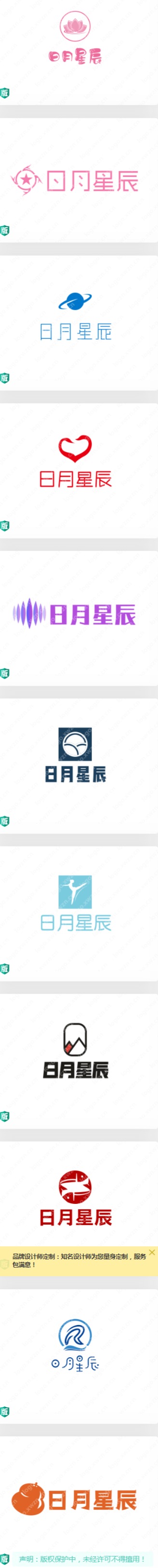 用“日月星辰”logo设计，可突出店内饰品的总体特色——星空主题