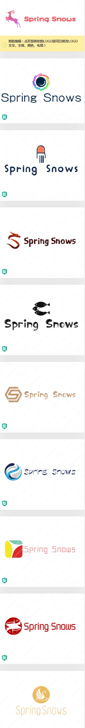 英文名“Spring Snows”logo设计作品合集