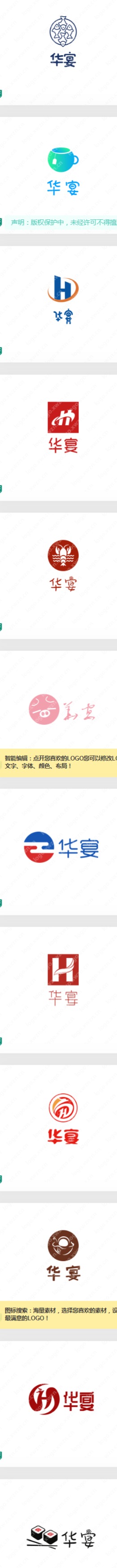 一波“华宴”logo设计案例赏析，适合餐饮公司