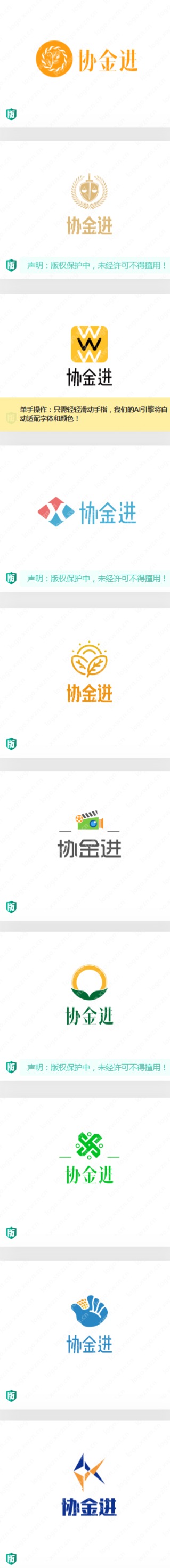 Logo设计不简单!请欣赏15个“协金进”logo设计案例