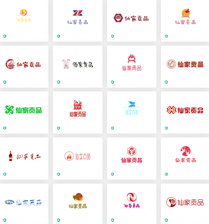 燕窝品牌logo设计——仙家贡品，简单好记