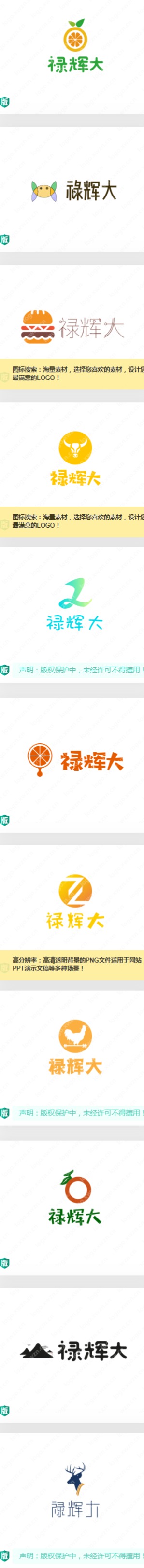 20款漂亮的“禄辉大”logo设计