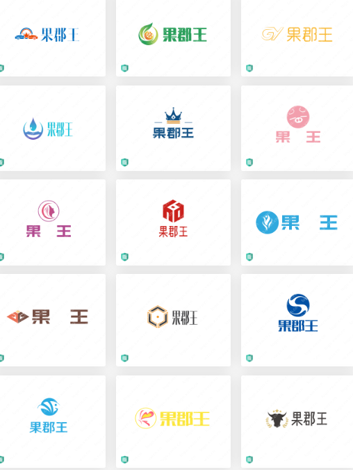 一组干果店的LOGO设计赏析：果郡王