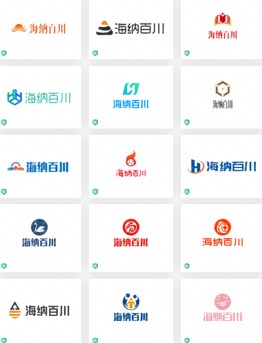 收纳行业的logo设计案例合集：海纳百川