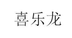 枇杷商标分类介绍以及优质商标转让推荐