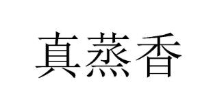 咖啡商标分类介绍以及商标转让推荐