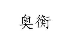 第28类科学仪器商标转让推荐