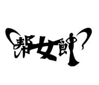 在商标分类中避孕套属于第几类以及相关商标转让推荐