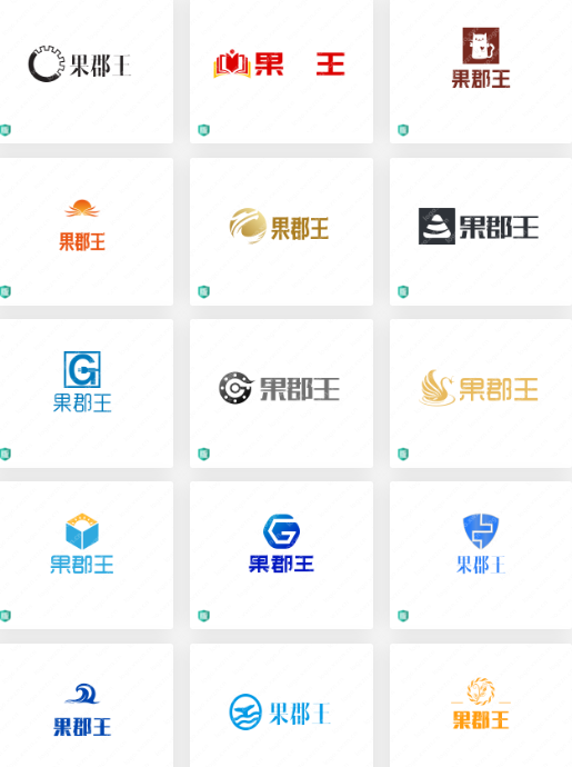 一组干果店的LOGO设计赏析：果郡王