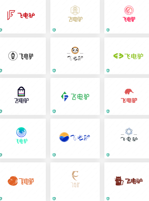 跨境电商行业logo设计案例合集：飞电驴