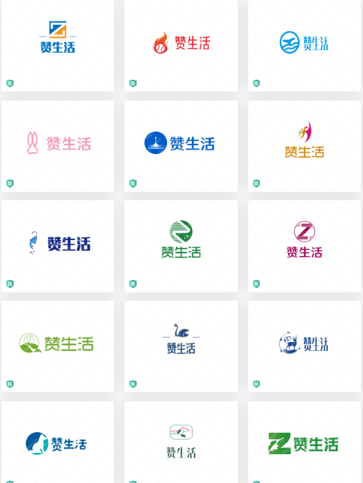 精品家居洗护服务行业logo设计案例合集： 赞生活