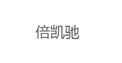 天然气商标分类介绍以及商标转让推荐