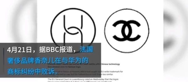 2021年5月27日香奈儿商标LOGO被诉抄袭中华传统兵器,疑为假消息
