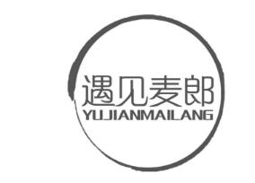 第30类方便食品 优质商标转让分别是: 蜀味鱼、大和仓、和州印象、遇见麦郎