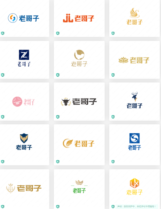 调味品行业logo设计：老哥子