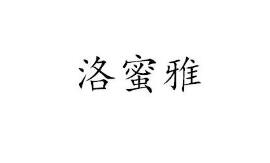 健身器材商标分类以及商标转让推荐