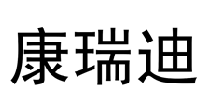 第11类灯具空调类优质商标转让分别是:尊腾、 谋智、康瑞迪