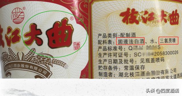 2021年7月22日被滥用的白酒专有名词，注册成商标大曲
