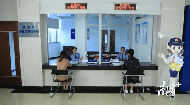 2021年7月19日全省唯一!东莞市商标受理窗口获国家知识产权局商标局表彰