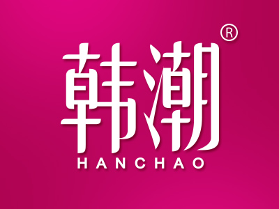 第26类钮扣拉链类优质商标转让分别是:晶立方、 韩潮、朵啦啦