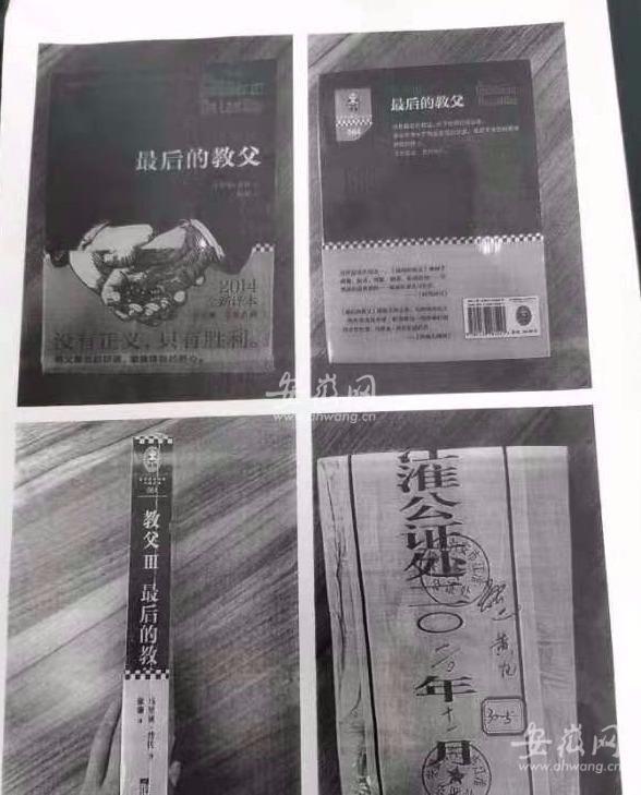 2021年7月20日卖旧书侵害商标权?合肥一家二手书店被索赔3万元