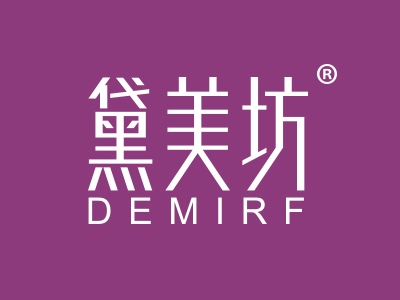 第26类 钮扣拉链类优质商标转让分别是:非一面、 黛美坊、中狄