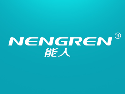第8类手工器械类优质商标转让分别是:利赢、 能人、法科