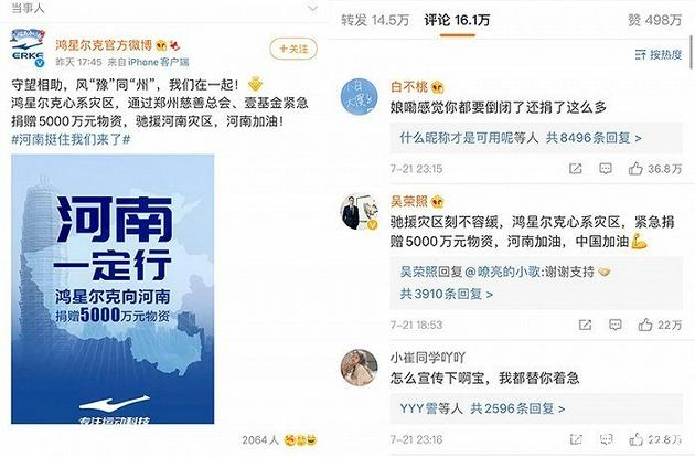 2021年7月28日鸿星尔克全民野性消费支持你!有人理同款商标发型 2021年7月28日鸿星尔克全民野性消费支持你!有人理同款商标发型