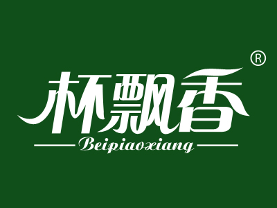 今日优质商标转让推荐:带“香”字商标转让