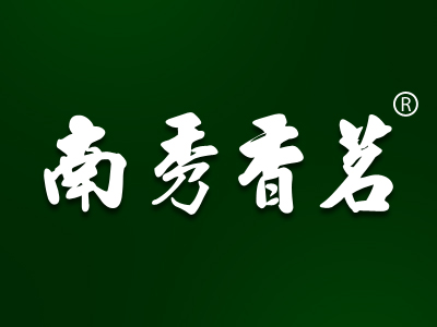 今日优质商标转让推荐:带“香”字商标转让