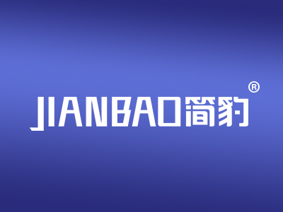 第8类 手工器械类优质商标转让分别是:超跃、简豹、德立人