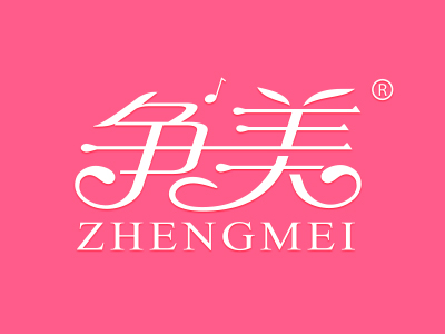 第26类钮扣拉链类优质商标转让分别是:争美、 米拉拉、秀贝卡