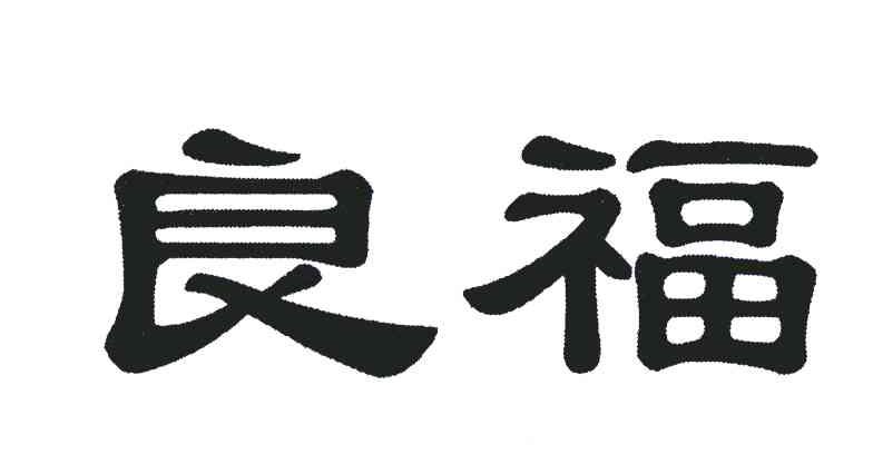 第31类> 饲料种籽类优质商标转让分别是:春秋蜜柚、 良亿、MARKNAME