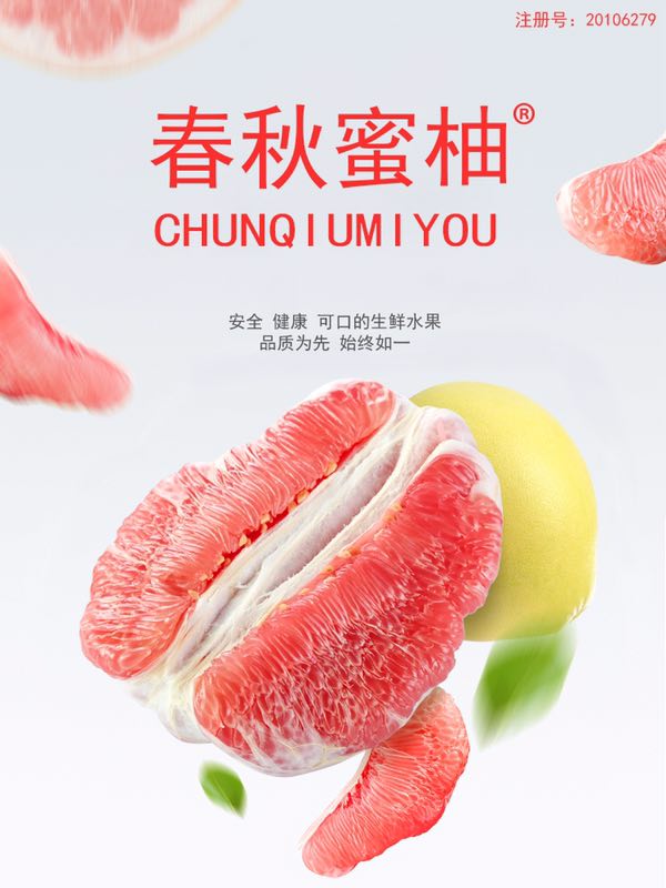 第31类> 饲料种籽类优质商标转让分别是:春秋蜜柚、 良亿、MARKNAME