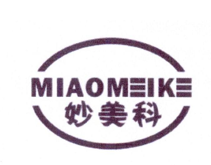 今日优质商标转让推荐:带“科”字商标转让