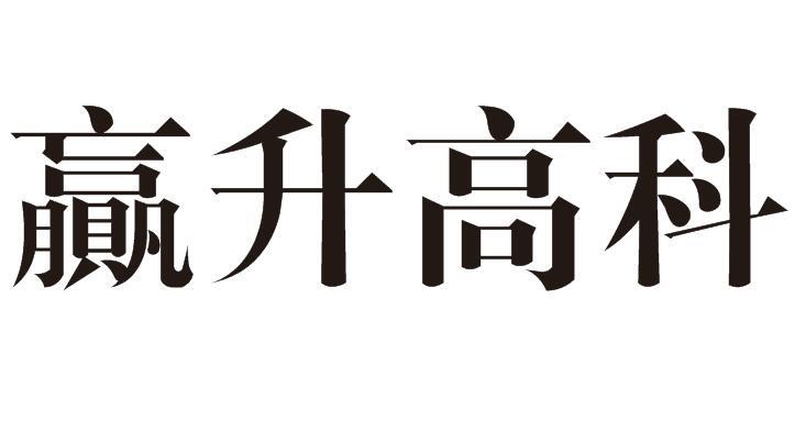 今日优质商标转让推荐:带“科”字商标转让