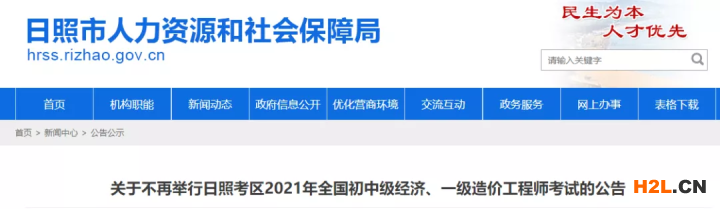 日照、黑龙江、湖北、贵州、甘肃、内蒙古6地取消知识产权师考试，准考证作废！