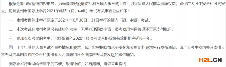 日照、黑龙江、湖北、贵州、甘肃、内蒙古6地取消知识产权师考试，准考证作废！
