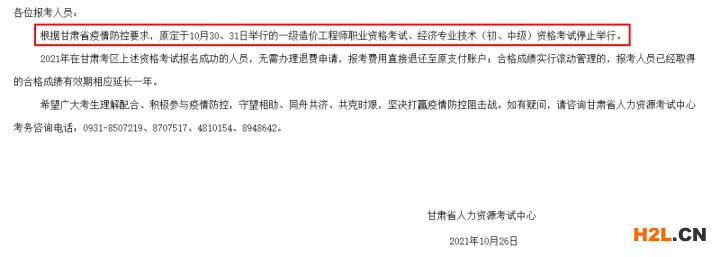 日照、黑龙江、湖北、贵州、甘肃、内蒙古6地取消知识产权师考试，准考证作废！